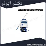 سمپاش موتوری هیوندای لنسی مدل HP8320