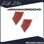 سنباده سه گوش شپخ 280x280 میلی متر 10 عددی مدل 790380060
