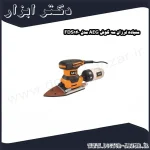 سنباده لرزان سه گوش AEG مدل FDS140