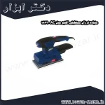 سنباده لرزان مستطیلی اکتیو مدل AC 18790