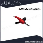 سنباده نواری محک دیمر دار مدل BS 400