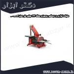 سنباده نواری و دیسکی رومیزی محک 127 میلی متر مدل BDS 100