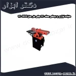 سنباده نواری و دیسکی محک 230 میلی متر مدل BDS 230