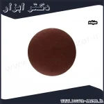 سنباده پشت کرکی روزا 115 میلی متر چوب و آهن (بدون سوراخ)