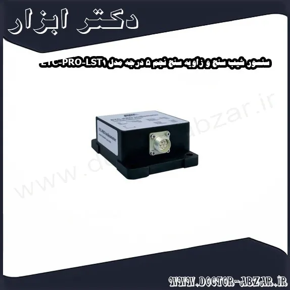 سنسور شیب سنج و زاویه سنج نجم 5 درجه مدل ETC PRO LST1