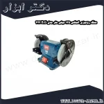 سنگ رومیزی المکس 125 میلی متر مدل B.G 422