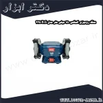 سنگ رومیزی المکس 150 میلی‌ متر مدل B.G 425