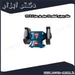 سنگ رومیزی المکس 175 میلی‌ متر مدل B.G 427