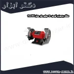 سنگ رومیزی توسن 150 میلی متر مدل 4150BG