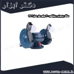 سنگ رومیزی رونیکس 200 میلی متر مدل 3502