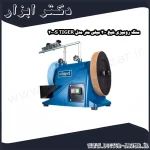 سنگ رومیزی شپخ 200 میلی‌ متر مدل TIGER 2000S