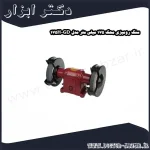 سنگ رومیزی محک 175 میلی متر مدل GD 175H