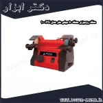 سنگ رومیزی محک 50 میلی متر مدل PG 100