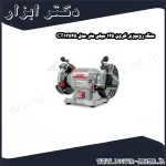 سنگ رومیزی کرون 125 میلی‌ متر مدل CT13545