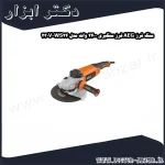 سنگ فرز AEG فرز سنگبری 2400 وات مدل WS24 230V
