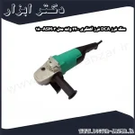 سنگ فرز DCA فرز آهنگری 2200 وات مدل ASM03 180