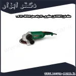 سنگ فرز DWT فرز سنگبری 2400 وات مدل WS24 230 TN