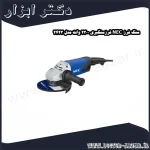 سنگ فرز NEC فرزسنگبری 2300 وات مدل 2423