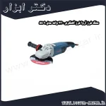 سنگ فرز آروا فرز آهنگری 2300 وات مدل 5509