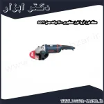 سنگ فرز آروا فرز سنگبری 2600 وات مدل 5534