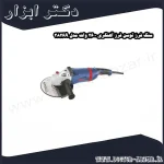 سنگ فرز توسن فرز آهنگری 2600 وات مدل 3826A