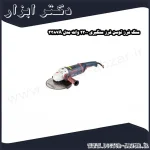 سنگ فرز توسن فرز سنگبری 2300 وات مدل 3387A
