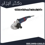 سنگ فرز توسن فرز سنگبری 2600 وات مدل 3626A