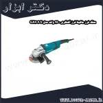 سنگ فرز ماکیتا فرز آهنگری 2600 وات مدل GA7040S