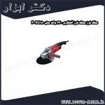 سنگ فرز محک فرز آهنگری 2200 وات مدل AG180 P