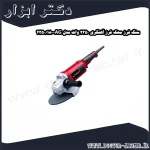 سنگ فرز محک فرز آهنگری 2350 وات مدل AG 180 2350