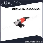 سنگ فرز مک تک فرز سنگبری 2200 وات مدل MT92B