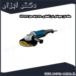 سنگ فرز هیوندای فرز آهنگری 2350 وات مدل HP2322