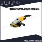 سنگ فرز کنزاکس فرز سنگبری 2300 وات مدل KAG 3233