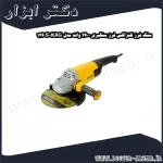 سنگ فرز کنزاکس فرز سنگبری 2600 وات مدل KAG 1260S