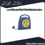 سه راهی سیار بدون ارت پارت الکتریک 12 متری مدل PRT 5141