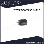 سه نظام اتوماتیک توسن 13 میلی متر مدل KC13 02