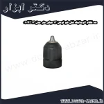 سه نظام اتوماتیک قفل شو توسن 13 میلی متر مدل KC13 01