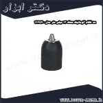 سه نظام اتوماتیک محک 13 میلی متر مدل 1975400