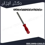 سوهان دقیق تخت چهارطرفه ایران پتک مدل PD 23