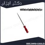 سوهان دقیق گرد ایران پتک مدل PD 17