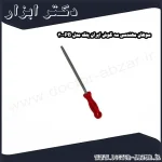 سوهان مهندسی سه گوش ایران پتک مدل PB 30