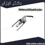 سوپاپ جمع کن درجا داناپلاس مدل D12201