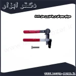 سوپاپ جمع کن درجا هزبرن مدل 61131