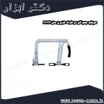 سوپاپ جمع کن دو طرفه هزبرن مدل 61136