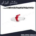 سوکت صنعتی پارت الکتریک نری و مادگی ثابت سه فاز 5x63 مدل PRT 951