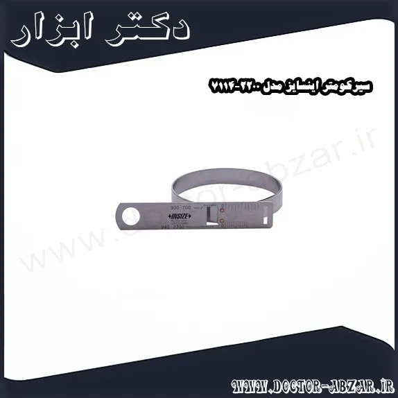 سیرکومتر اینسایز مدل 2200 7114