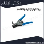 سیم لخت کن اتوماتیک نووا مدل NTW 8050
