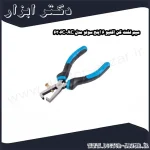 سیم لخت کن اکتیو 6 اینچ سولو مدل AC 6306C