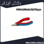 سیم چین الکترونیکی هزبرن 4 اینچ مدل 52304