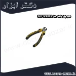 سیم چین واستر مدل SKY SERIES